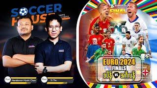 EURO 2024 Special : စပိန် Vs အင်္ဂလန် (ဗိုလ်လုပွဲ)