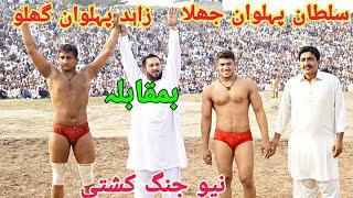 Zahid Pehlwan Ghalo Vs Sultan Pehlwan Jhala | New Kushti 