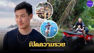 เปิดความรวย 'พี ชานนท์' แฟนใหม่ ‘แพท ณปภา’ แท้จริงซุ่มถือธุรกิจนี้รวยอื้อ