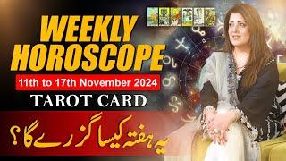 Weekly Horoscope From 11th to 17th November 2024, Ye Hafta kaisa Rahe Ga, Tarot Card, Sadia Arshad