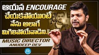 Music Director Anudeep Dev About His Music Career | Committee Kurrollu movie || iDream Media