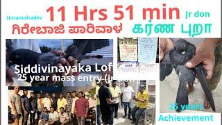 25th year mass entry (jr don  ) 11 hrs 51 min Top class  tips and tricks￼  Siddivinayaka Loft￼