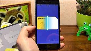 Тинькофф Мобайл - Первые впечатления от Tinkoff Mobile