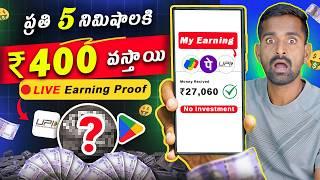 ₹2400/Day New Earning App  ! Best Earning App Without Investment 2025 ! Earn money online