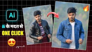 How to Change Clothes in Photo | Kapde Change Karne Wala App | Photo Me Kapde Kaise Change Kare