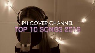 【RU Cover Channel】2019年度最受歡迎十大歌曲