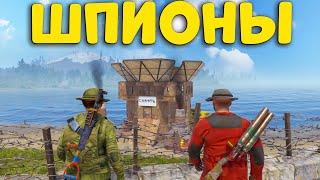 ШПИОНЫ! ОБМАНОМ УНИЧТОЖИЛИ СКАМ ОТЕЛЬ в РАСТ/RUST