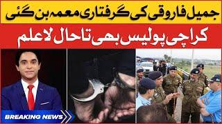Jameel Farooqui Arrested In Karachi | Islamabad Police | Breaking News