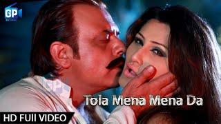 Jahangir Khan | Pashto New Film Songs 2017 | Tola Mena Mena Da - Pashto New Movie Gandager Ful Songs