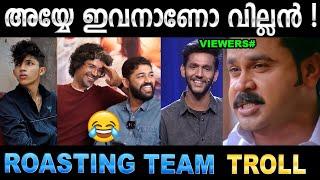 ഇത് റോസ്റ്റിംഗ് അല്ല അതുക്കും മേലെ ! Troll Video | Abusalim Troll Video |  Ubaid Ibrahim