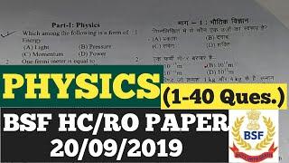 bsf hc ro vacancy 2022|bsf hc ro previous year question|bsf hc ro cutoff|bsf hc ro 2019 final cutoff