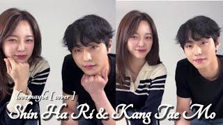 best cover AHN HYO SEOP & KIM SE JEONG | love,maybe