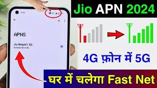 Jio APN Settings, Jio Network Problem Solution | Jio Net Slow Problem, Jio Internet Problem Solution