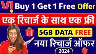 Vi Free Double Data Offer Voda Idea Extra Data Vi Buy 1 Get 1 FREE Recharge Offer Vi 5GB DATA FREE