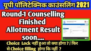 Jeecup seat allotment result 2021 round 1 | up polytechnic counselling result 2021 | seat allotment