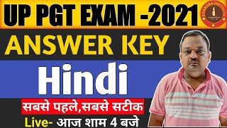UP PGT HINDI ANSWER KEY 2021 | pgt hindi answer key 2021 | pgt hindi solved paper 2021