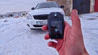 РАЗОБЛАЧЕНИЕ !! СМАРТ КЛЮЧ от BMW на ПРИОРУ!