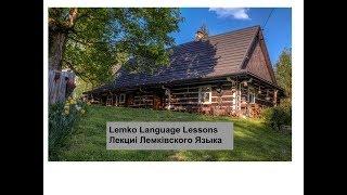 Lemko Language Lesson 1: Alphabet/Pronunciation