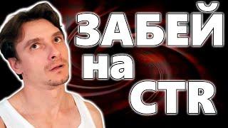  Что Такое CTR в целом и в Контекстной Рекламе  На Что Влияет  Как Повысить и Зачем 