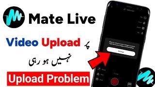 Mate Live App Video Uploading Problem Solution | Mate Live App Par Video Upload Nhi Ho Rahe