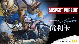 Path To Nowhere [CN] - Gameplay Trial | Suspect Pusruit | EUREKA