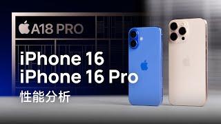 iPhone 16/16 Pro Review: A18 is Actually Good!