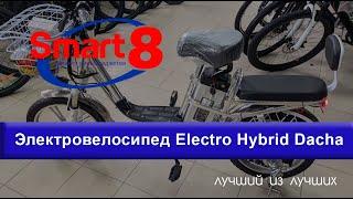 Электровелосипед Electro Hybrid Dacha - подробный обзор, характеристики, особенности - smart8.by