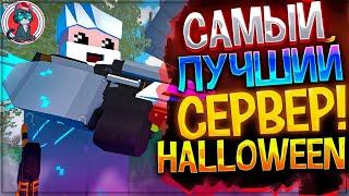 Самый ЛУЧШИЙ СЕРВЕР В UNTURNED 15 MOD Бесплатных Китов Антюрнед \ #Halloween  Кот YouTube