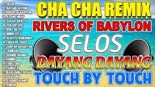 ⏰[NEW]⏳SELOS⏳NONSTOP CHA CHA REMIX 2024BAGONG TAGALOG CHA CHA REMIX NONSTOP DANCE HITS 2024