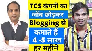 TCS की Job छोड़कर बने Full Time Blogger & Now Earning More than $6000 Per Month Online
