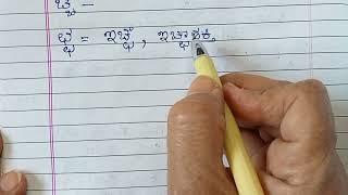 Kannada baravanige/ಕನ್ನಡ ಕಲಿಕೆ/ತಲಕಟ್ಟು ಇಲ್ಲದ ಒತ್ತಕ್ಷರಗಳು/ಕ ಗ ಘ ಚ ಠ ಡ ಢ ದ ಧ ಪ ಫ ಷ ಸ ಳ ಒತ್ತಕ್ಷರ ಪದಗಳು