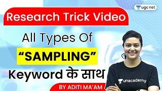 NTA UGC NET 2021 | Research Trick Video | All Types of "Sampling" Keyword के साथ | by Aditi Sharma