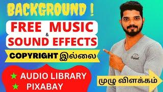  copyright இல்லை  Free Music & Sound Effects for Youtube Videos | YouTube Audio Library in Tamil