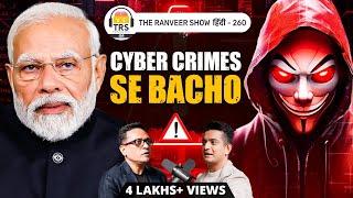 SAVDHAAN India: Internet Scam & Crime Se Bachoo - Cyber Security Expert Jagdish Mahapatra | TRSH 260