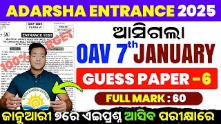 OAV Entrance Exam 2025:Adarsha Entrance Exam Real Question Paper 2025|OAV Model Question Paper 2025