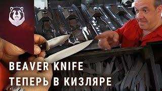 BeaverKnife в шоке! Раскрываем технологии крупнейшего производства ножей