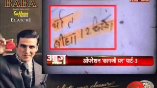 Samachar Plus: RK buildestate- A real estate swindler in Rajasthan !