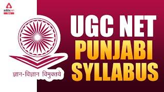 UGC NET Punjabi Syllabus 2022 | UGC NET Punjabi Syllabus | Full Detailed Information