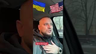 Авто из Европы и США в наличии и под заказ. Автоподбор Литва  +380993261450, +380504206104