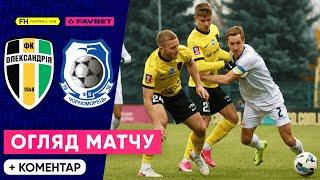 ОЛЕКСАНДРІЯ – ЧОРНОМОРЕЦЬ. СКАНДАЛ і два вилучення. Огляд матчу. 15 тур УПЛ