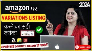 How to Create Product Variations Listing on Amazon India | Step-by-Step Guide 2024