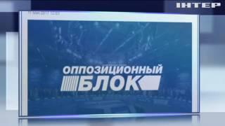 "Оппозиционный блок" требует расследовать поджог офиса в Днепре