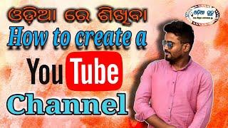 Mobile ru YouTube channel kemiti Kholiba || How create a YouTube channel from Mobile ||