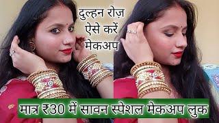 Traditional Teej Makeup For Red Saree|| festival makeup 30rs