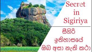 Sigiriya Rock l Sri Lanka's Abandoned Lion Rock Fortress l Wonder of the World l NFLX SL VLOG