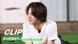 【SUB】Clip：Justin Says He Has Crush On A Girl | Summer Surf Shop 夏日冲浪店 | iQIYI