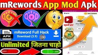 mRewards App New Coin Trick 2022 | mRewards App Hack Trick | mRewards App Coin Bypass Script