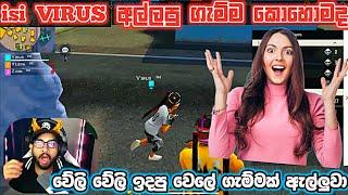 isi virus 1 vs 4 ගැහිල්ල  | master brothers ff