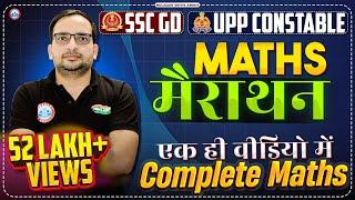 Maths Marathon SSC-GD 2021 | Complete Maths For SSC-GD | SSC-GD Maths Marathon By Ankit Bhati Sir