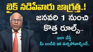 New Traffic Rules From January 1st | Dr CL Venkat Rao | Abhi Tv Hyderabad